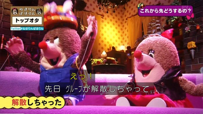 ねほりんぱほりんのキャプ454