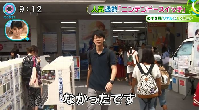とくダネ!のキャプ75