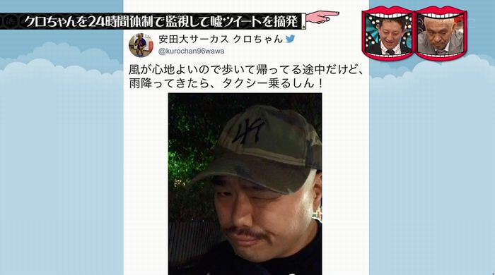 水曜日のダウンタウンのキャプ75