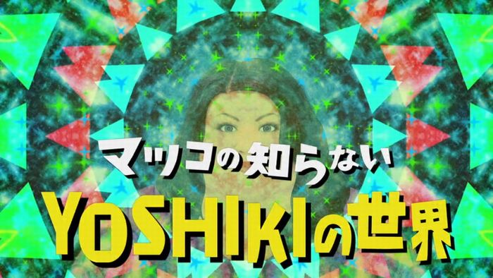 マツコの知らない世界のキャプ12