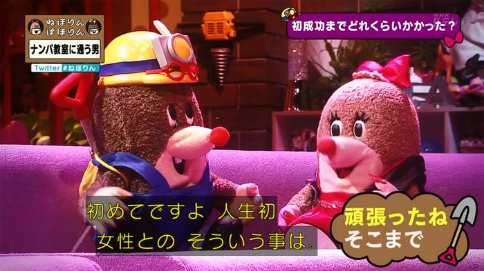ねほりん ナンパ回のキャプ335