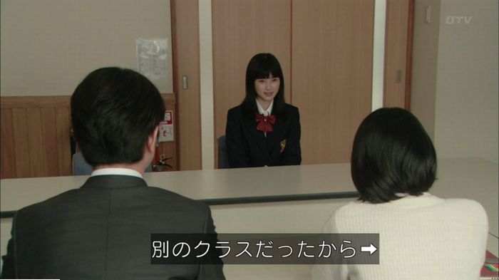 明日の約束のキャプ193