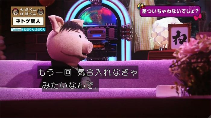 ねほりんネトゲ廃人のキャプ175