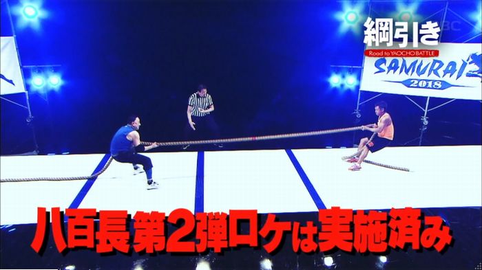 水曜日のダウンタウン 八百長試合のキャプ255