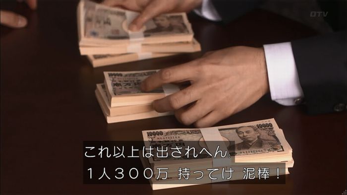 僕たちがやりましたのキャプ306