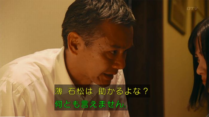 警視庁いきもの係 9話のキャプ746