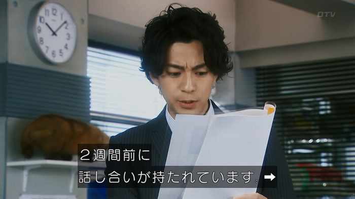 警視庁いきもの係 8話のキャプ117