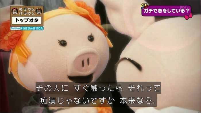 ねほりんぱほりんのキャプ87
