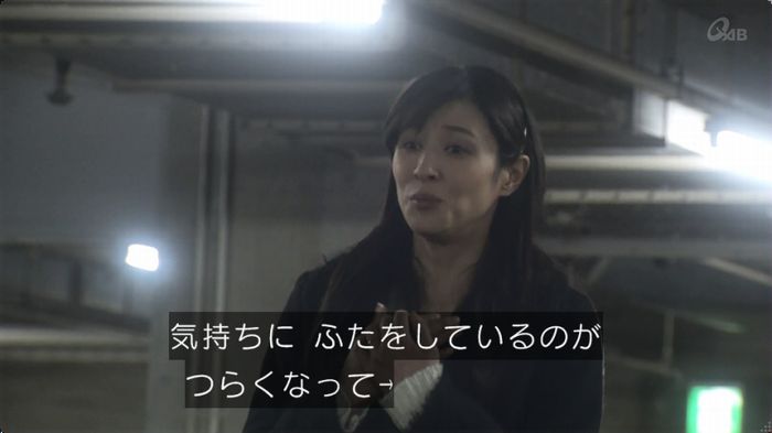奪い愛 最終回のキャプ154