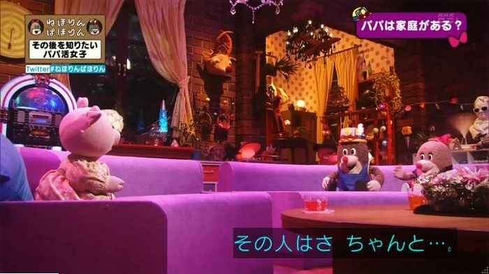 ねほりんぱほりんのキャプ111