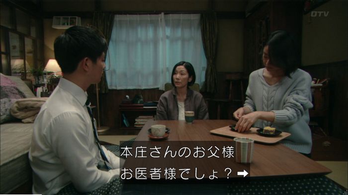 明日の約束のキャプ205