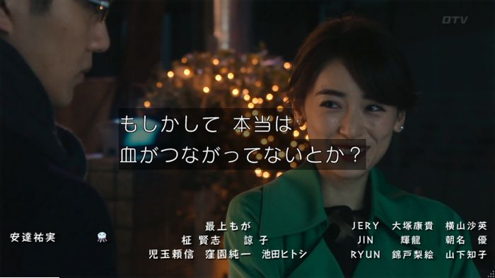 海月姫のキャプ854