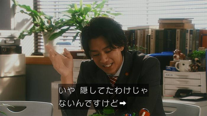 いきもの係 3話のキャプ279