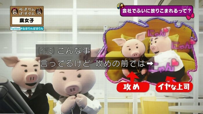 ねほりん腐女子回のキャプ284
