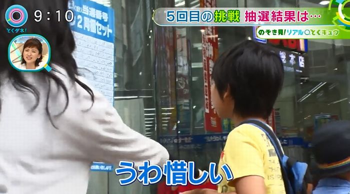 とくダネ!のキャプ53