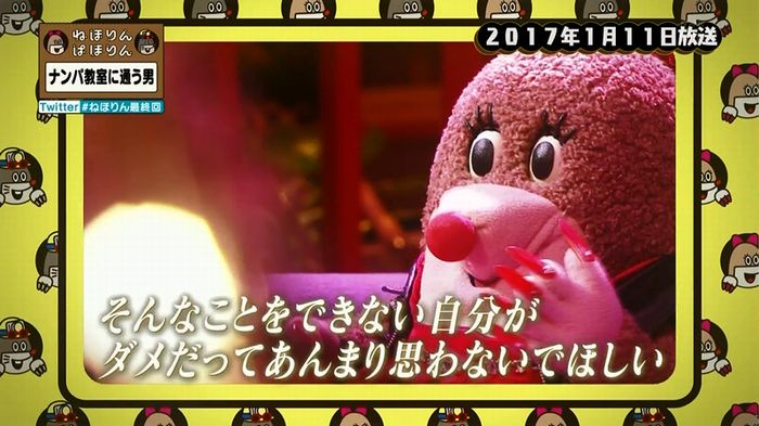 ねほりん 最終回のキャプ398