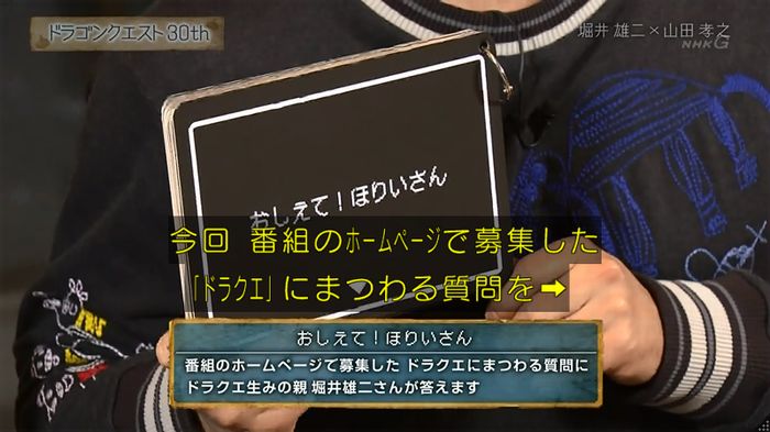 NHKドラクエSPのキャプ125