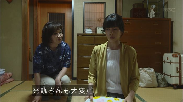 あなたのことはそれほどのキャプ41