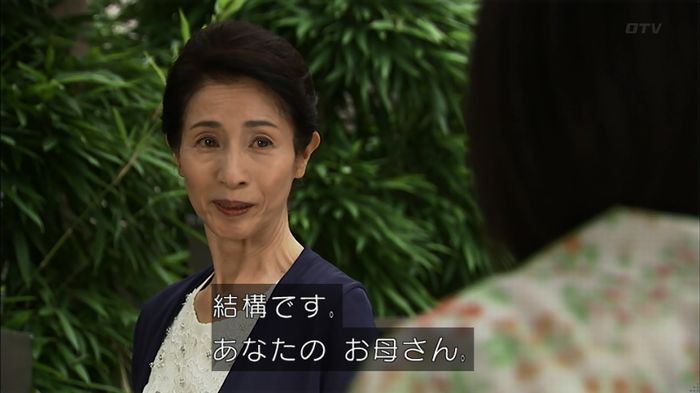 ウツボカズラの夢4話のキャプ437