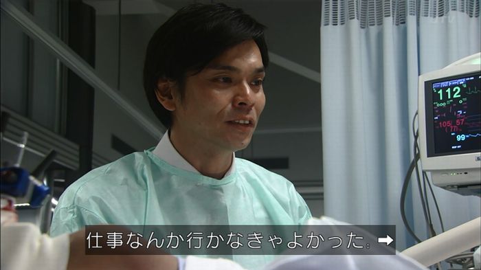 コードブルー 1話のキャプ304