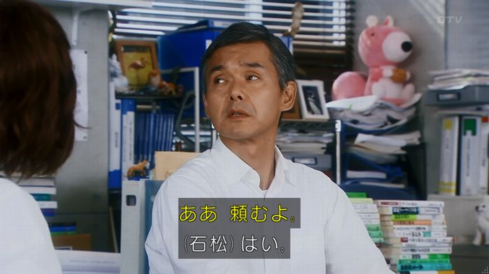 警視庁いきもの係 8話のキャプ855