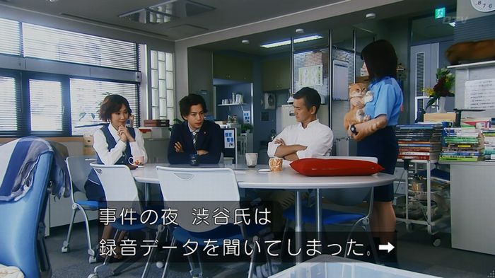 警視庁いきもの係 8話のキャプ812