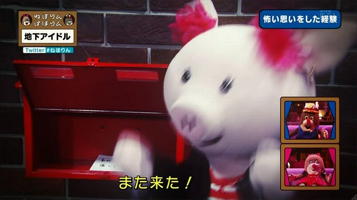 ねほりん 地下アイドル後編のキャプ104