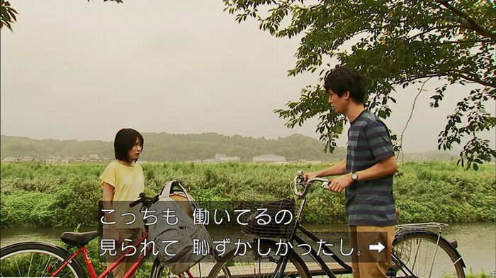 ウツボカズラの夢5話のキャプ405