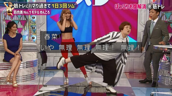 もしかしてズレてる?のキャプ94