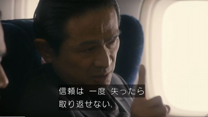 コンフィデンスマンJP 1話のキャプ243