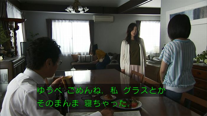 ウツボカズラの夢3話のキャプ555