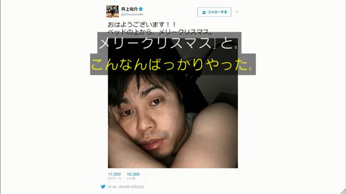 アメトーク ノンスタ井上のキャプ127