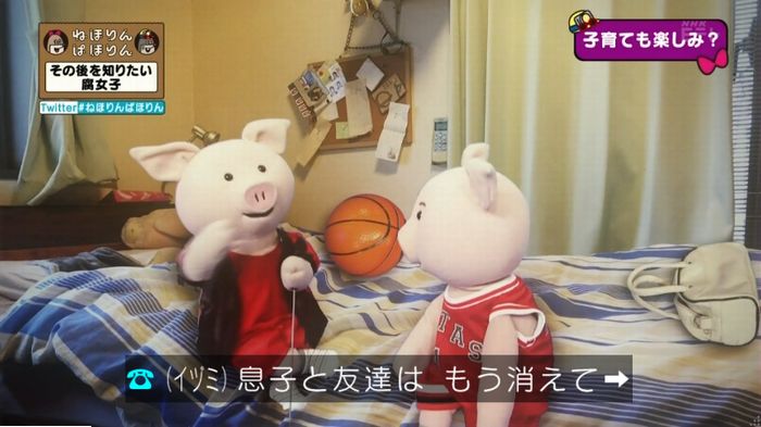 ねほりんぱほりんのキャプ323