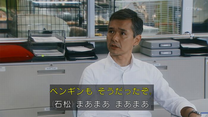 いきもの係 3話のキャプ38