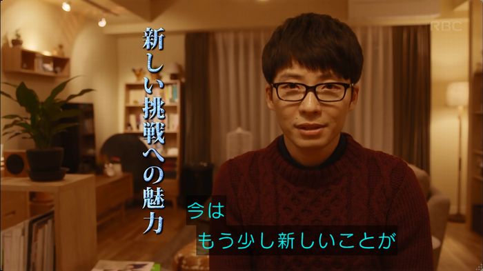 逃げ恥 最終回のキャプ191