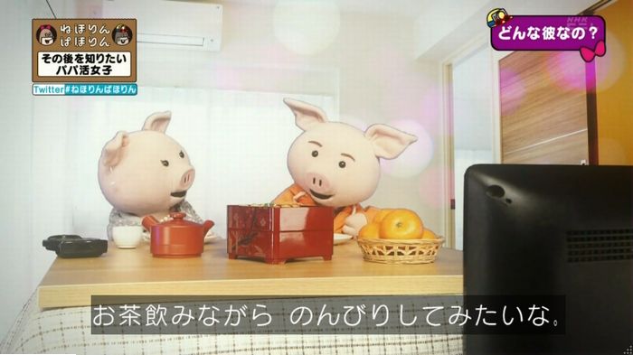 ねほりんぱほりんのキャプ126