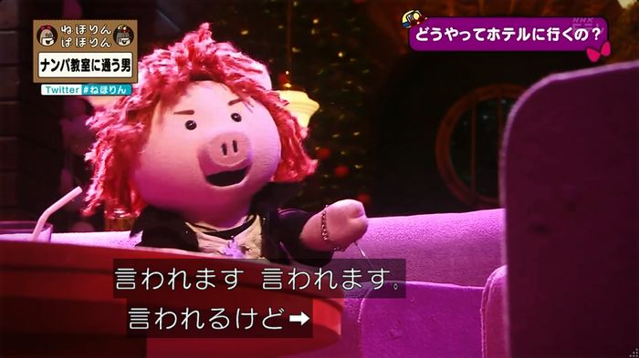 ねほりん ナンパ回のキャプ164
