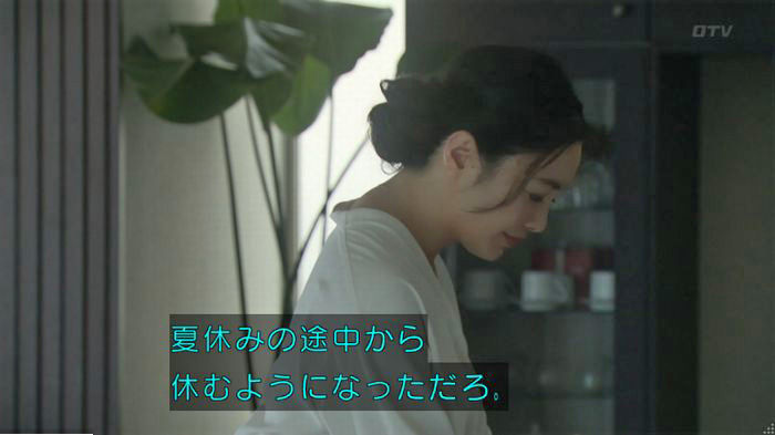 明日の約束のキャプ261