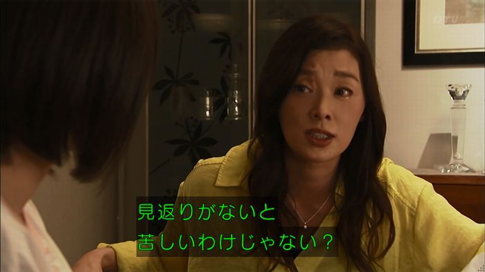 ウツボカズラの夢1話のキャプ524