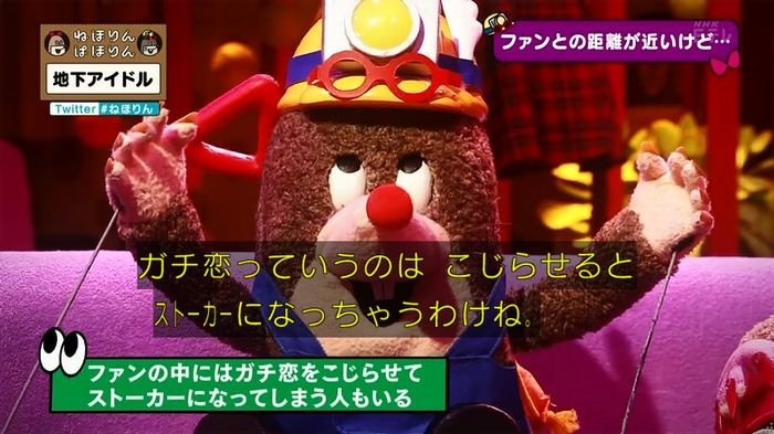 ねほりん 地下アイドル後編のキャプ120