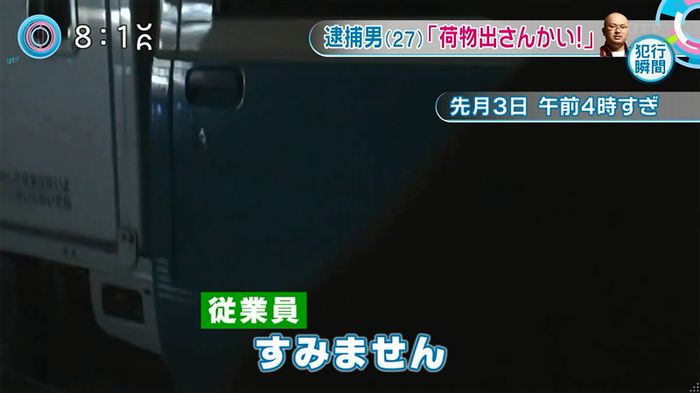 とくダネ!20160106のキャプ13