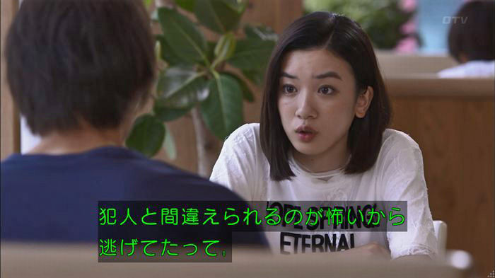 僕たちがやりましたのキャプ203