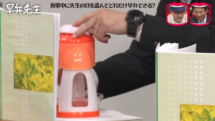水曜日のダウンタウンのキャプ317