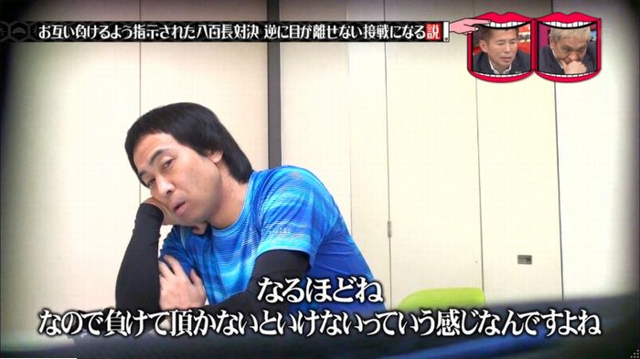 水曜日のダウンタウン 八百長試合のキャプ35