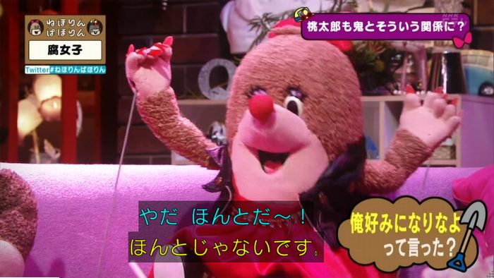 ねほりん腐女子回のキャプ207