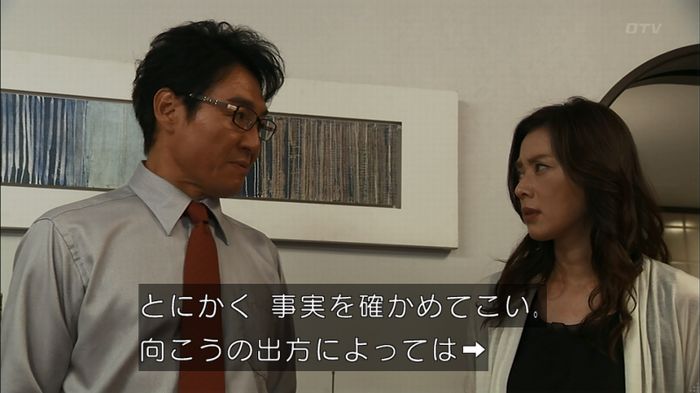 ウツボカズラの夢3話のキャプ299