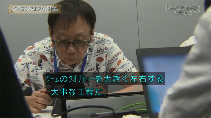 NHKドラクエSPのキャプ75