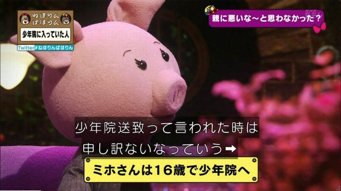 ねほりんぱほりんのキャプ83