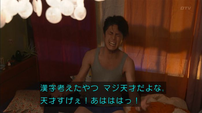 僕たちがやりましたのキャプ565