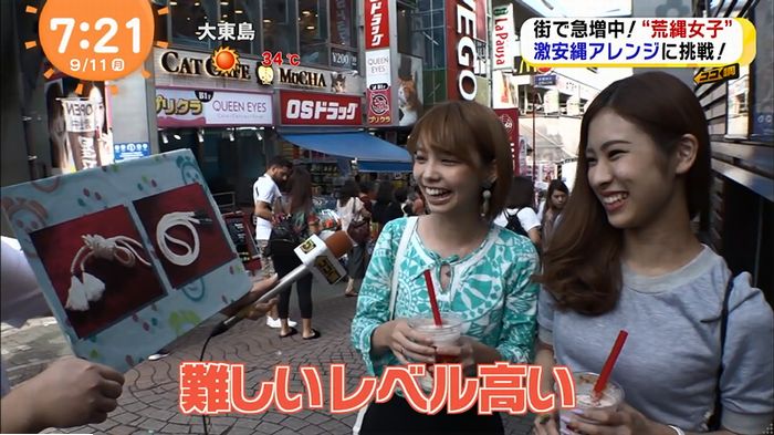荒縄女子のキャプ70